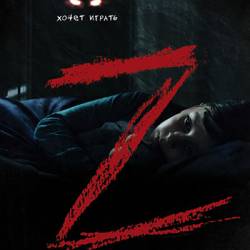 Z / Z (2019) WEB-DLRip