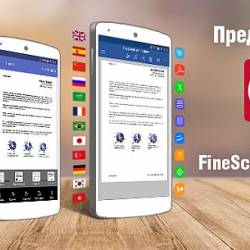ABBYY FineScanner AI Pro -    OCR - 7.4.0.0 (MULTI/RUS/ENG) (Android)          OCR  !