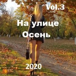    Vol.3 (2020) MP3