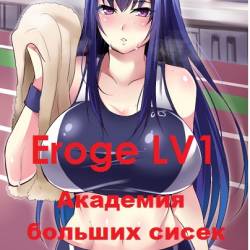   ("grimuare"). Eroge LV1:    (2020)