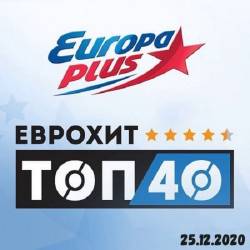   40 Europa Plus 25.12.2020 (2020)