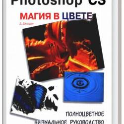 Adobe Photoshop CS.   .    (2005) PDF