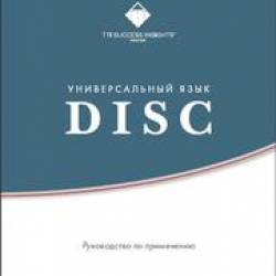   DISC,   