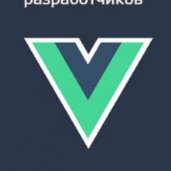 Vue.js   