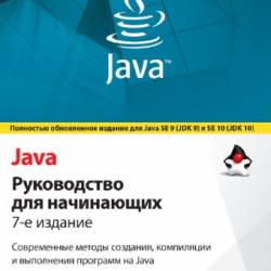 Java.   , 7- 