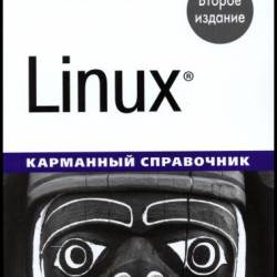 Linux.  , 2- 