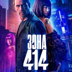  414 / Zone 414 (2021) BDRip