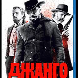   / Django Unchained (2012) BDRip 1080p - , , , 