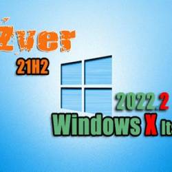 Zver Windows 10 21H2 Enterprise LTSC v.2022.2 x64 (Ru)