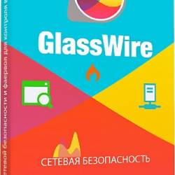 GlassWire 2.3.397 Elite / Pro / Basic