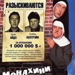    / Nuns on the Run (1990) HDTVRip-AVC