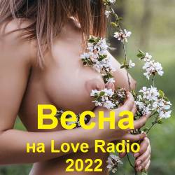   Love Radio (2022) MP3