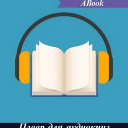 ABook     PRO 1.0.22 (Android)