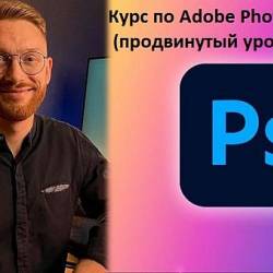   Adobe Photoshop 2021 - ( ) (2022)  -        Photoshop,             !