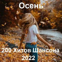  - 200   (2022) MP3