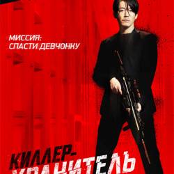 - / Deo killeo: jukeodo doeneun ai (2022)  HDRip / BDRip 1080p / 