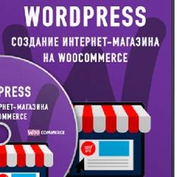  -  WooCommerce.   (2022) PCRec