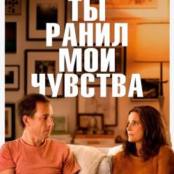     / You Hurt My Feelings (2023) WEB-DL 720p