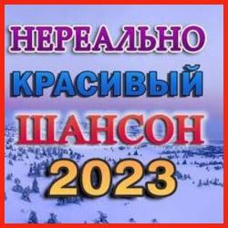    2023 (2023)