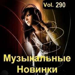   Vol.290 (2023) MP3