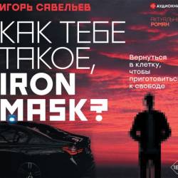   -   , Iron Mask? (a)