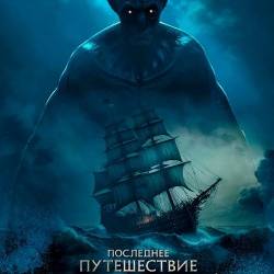    / The Last Voyage of the Demeter (2023) BDRip