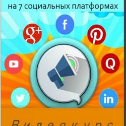    7   () -         YouTube, Facebook, Pinterest, Twitter, Google+, Quora  Linkedin!