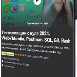   -    2024. Web/Mobile, Postman, SQL, Git, Bash (2023) 