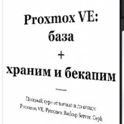   - Proxmox VE:  +    (2023) 