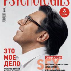  | Psychologies 79 ( 2024)