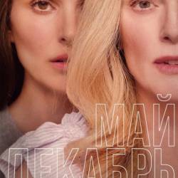 ,  / May December (2023) BDRip