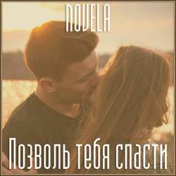 Novela -    (a)