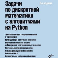        Python. 2-  (2022)