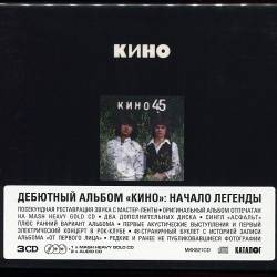 ���� - 45 [3CD, Limited Edition. ����������� Maschina Records] (1982/2024) FLAC