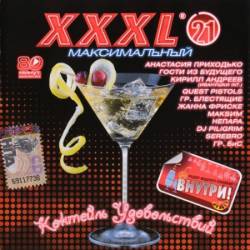 VA - XXXL 21  (2009)