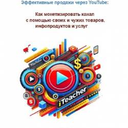 iTeacher -   YouTube:        ,   