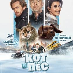    / Chien & chat / Cat and Dog (2024) BDRip