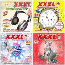 XXXL . CD 01-15 (2002-2013) MP3