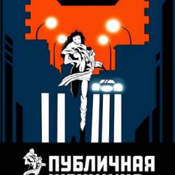 ��������� ������� / La femme publique / The Public Woman (1984) DVDRip