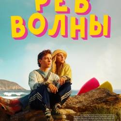 и  / Silent Roar (2023) WEB-DL 1080p - 