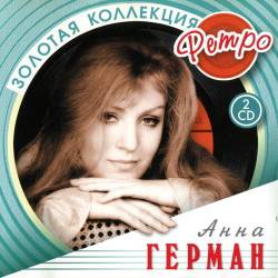 ���� ������ - ������� ��������� ����� (2CD) (2006) FLAC - �����, Retro