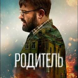 �������� (2021) WEB-DLRip-AVC