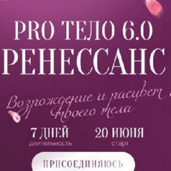 ������ �������� - Pro ���� 6.0 ��������� (����� ������������) (���������)