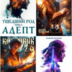 ������� ���������. ������� ������������. 17 ���� (2024-2025)