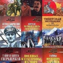 ������� ����� XX ����. 235 ����� (1999-2025)