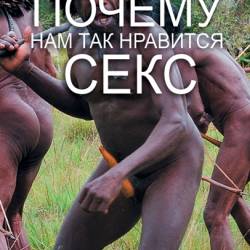 ������ ��� ��� �������� ����? �������� ������������ �������������. ������ ������� (2013) � ����������, ��������, ����������, �������, �������������, �����, �������� ���������