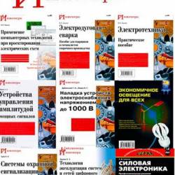 ���������� �������� - ������� 73 ����� + 6 CD (PDF, DJVU) - �� ������� ��� ������������� �������, ��� �������� ����������� �������, ��������� ������������� ����� �� ����������, ������������� � ������������� ��������, ������� ��� ��� ����������������!