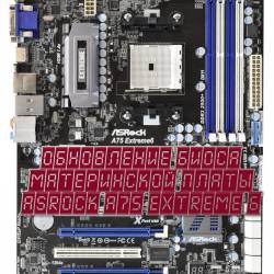     Asrock A75 Extreme 6  (2013)