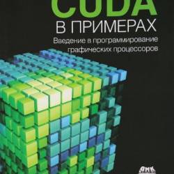  CUDA  :      (2013) PDF