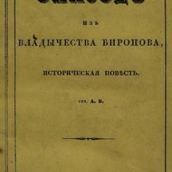  .. |     | [1837] [PDF]